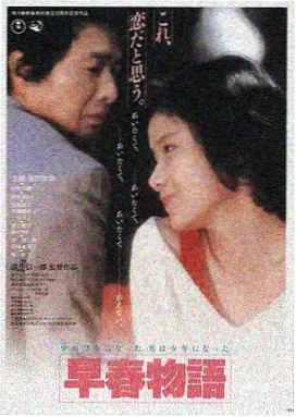 亢奋电影完整版 主视觉